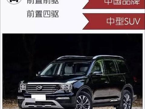 传祺GS8 真有这么值？让车主来告诉你，它值在哪？