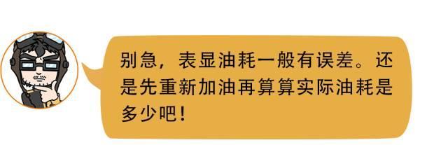 4毛多一公里，国内最便宜的奔驰原来这么省油！