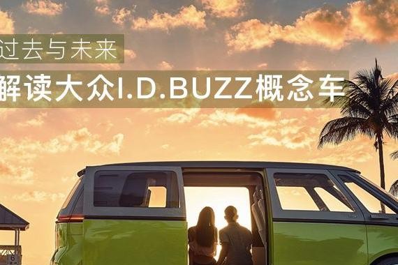 大众这辆复古MPV内饰太现代，方向盘保你没见过