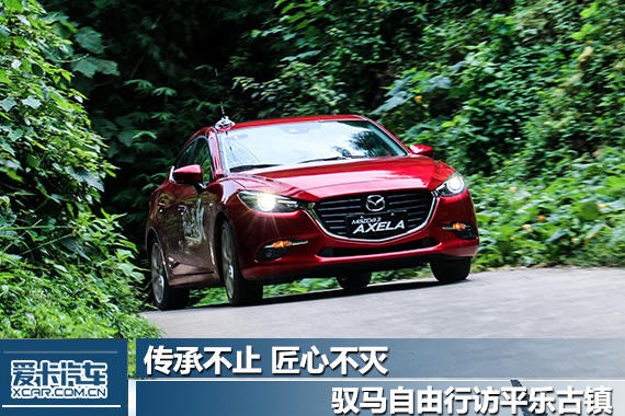 传承不止 匠心不灭 驭马自由行访平乐镇