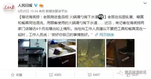 以人民的名義：海底撈，恐怕是再也撈不起來了