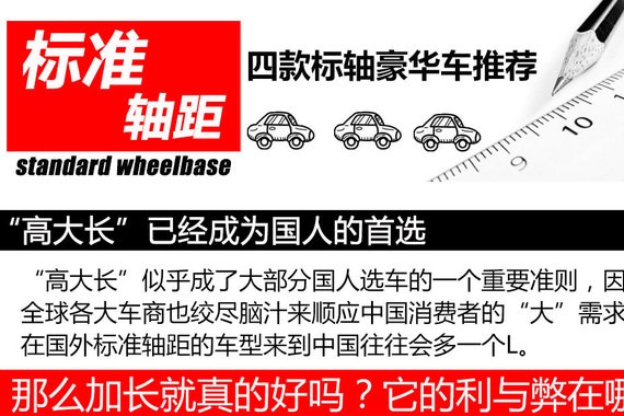 操控强/比例完美 四款豪华标轴车型推荐