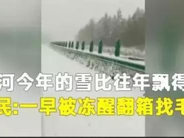 七月黑龙江下雪了？气温骤降怎么保护你的爱车？