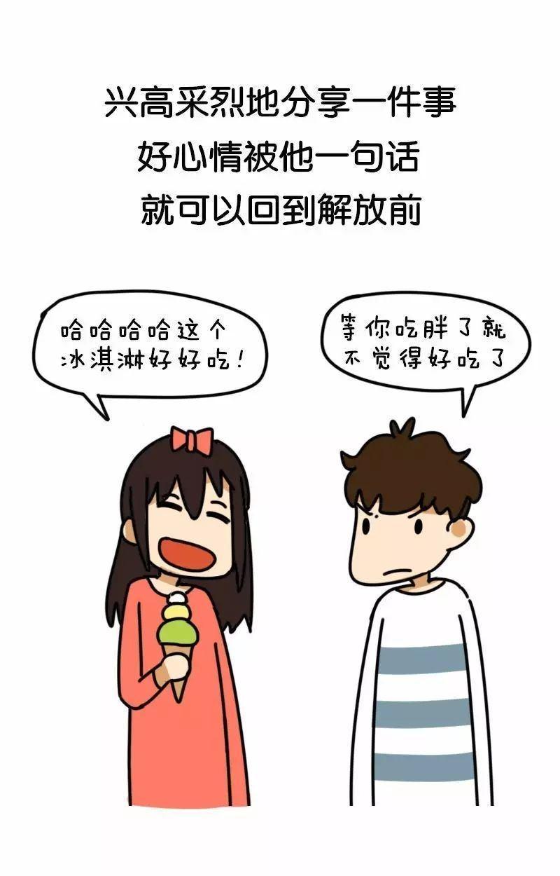搞笑段子:有个低情商的对象是什么感觉?