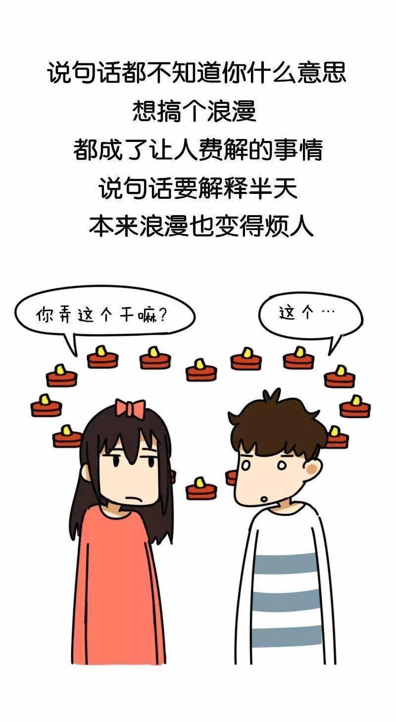 搞笑段子:有个低情商的对象是什么感觉?