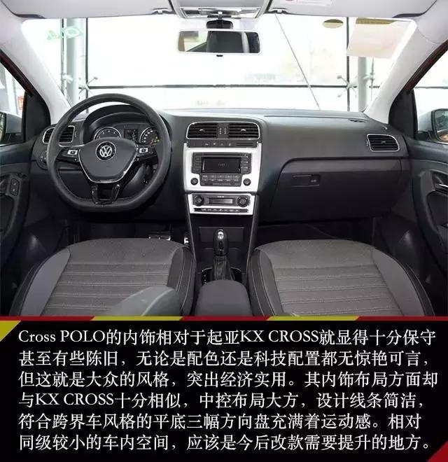 人生的第一台车,不需打肿脸充胖子,这几台足够体面
