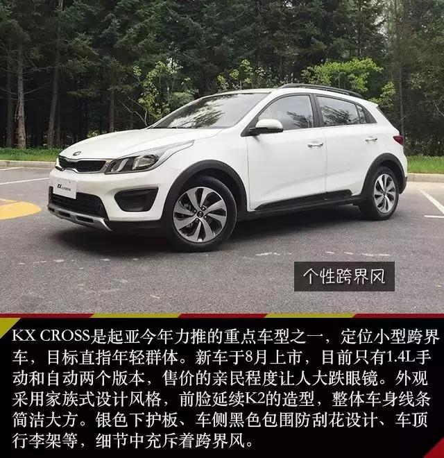 人生的第一台车,不需打肿脸充胖子,这几台足够体面