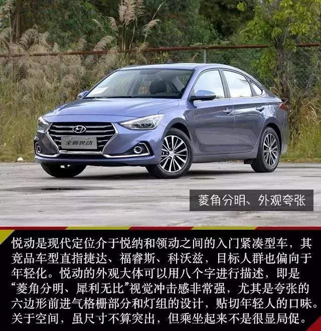 人生的第一台车,不需打肿脸充胖子,这几台足够体面