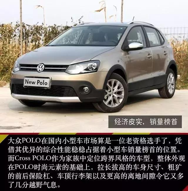 人生的第一台车,不需打肿脸充胖子,这几台足够体面