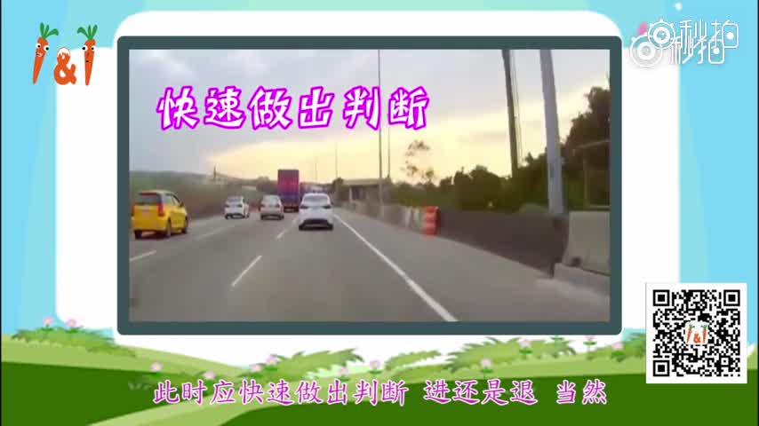 超车超的爽，对面突遇来车，差点吓尿！