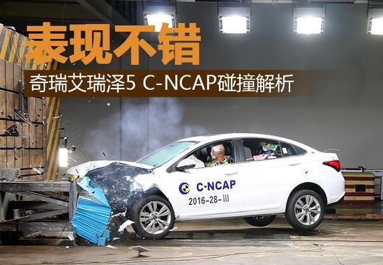 国产车安全性个个五星级？国外碰撞测试让它现出原形