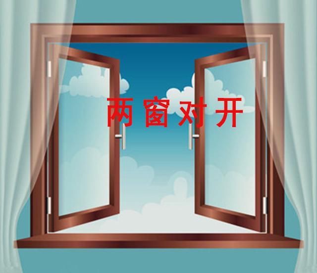 窗户摆放有学问,摆错了就是人财两空