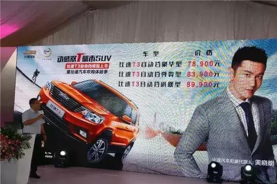 比速T3自动挡增配车型团购啦，新款科鲁兹上市