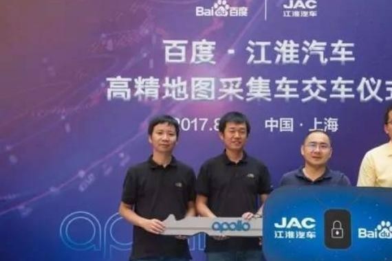 无人驾驶成香饽饽！继美国后百度携手江淮合作生产