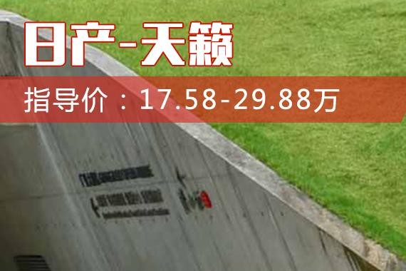 火了9年的合资B级车，裸车15万起，车主们怎么评价