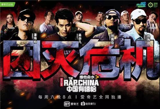 《快男》《有嘻哈》《明日》难道直播只为圈钱？