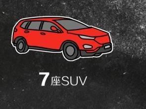 同一款SUV，买7座比买5座到底“贵”多少？