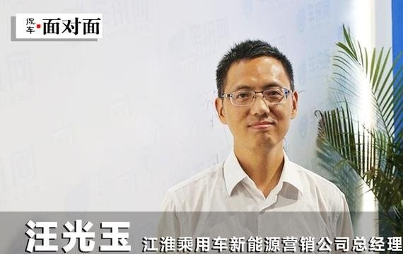 江淮汪光玉：SUV、MPV、新能源三条战线同时发力