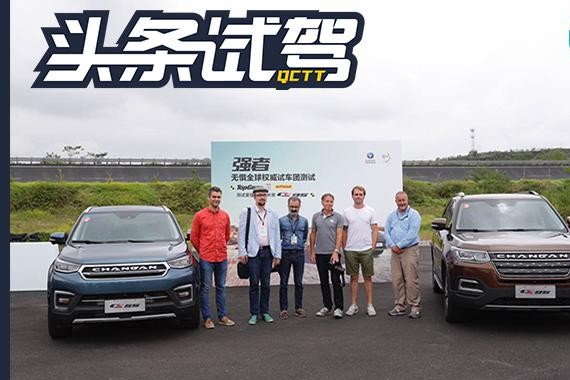 当长安怼上Top Gear 紧接着在西部试验场发生了..