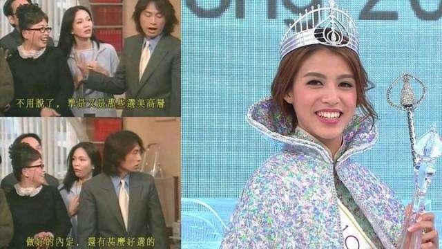新一届港姐冠军出炉！妥妥的富二代 然而颜值却被吐槽...(组图) - 3