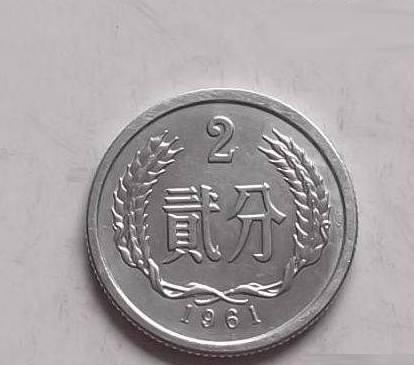 这枚2分钱竟拍出280万倍价格