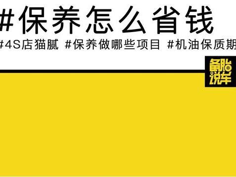 保养多出来的机油下次能用吗，怎么保存？