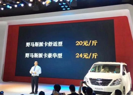 国产新车居然论斤卖，20块一斤比超市牛肉还便宜！