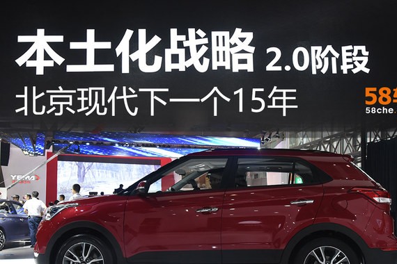 北京现代下一个15年 迈入本土化2.0时代