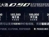 最大最硬的国产大7座SUV，竟然还有这种操作