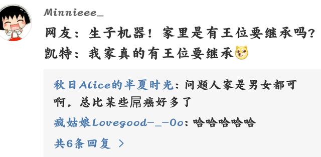 凯特王妃要生第三胎，网友：一个有理由使劲生的人家