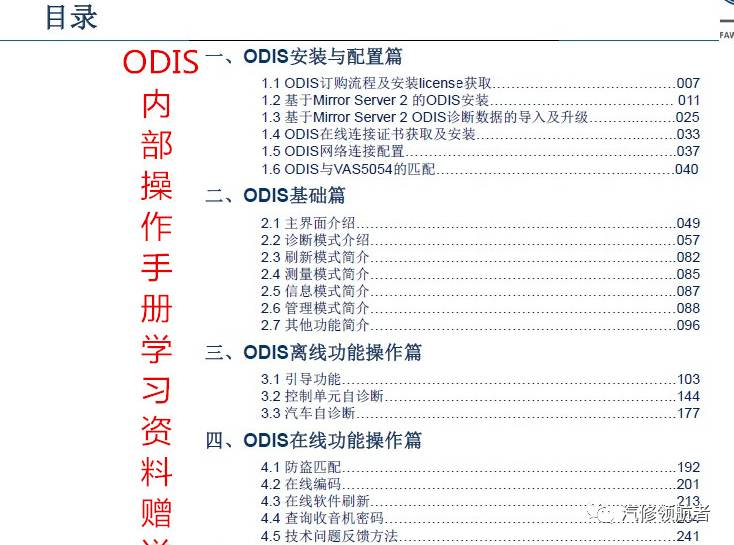 大众汽车编码,匹配方法与通道号全集,大众vcds