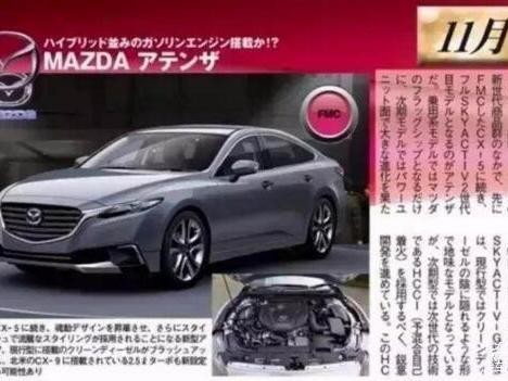 新一代阿特兹化身后驱超跑 卖的更贵了你还买吗？