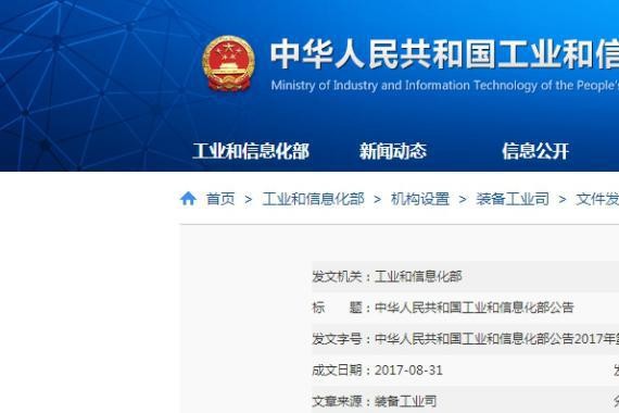 云度π3进入工信部第299批产品目录