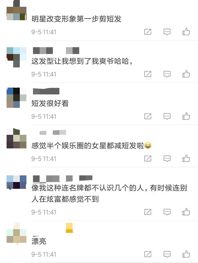 明明是换了发型转了风格，杨紫迎来不少好评的同时，网友的焦点全在她的巴掌小脸上，尖尖的下巴，白净的皮肤，不要太可爱了~