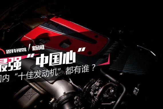 动力、底盘提升明显 试驾吉利新博瑞