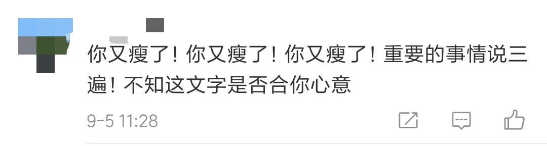 看得网友们都妒忌了，还集体要求杨紫交出减肥食谱呢！