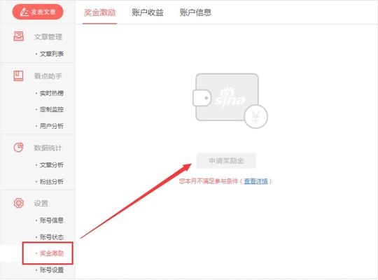 看点V计划3.0的奖金规则如下: