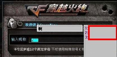 穿越火线游戏名怎么加入空格 CF名字添加空格符号