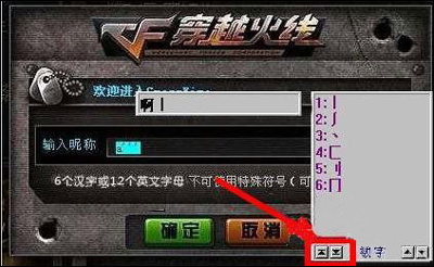 穿越火线游戏名怎么加入空格 CF名字添加空格符号