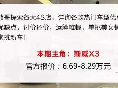 6.69万起，这台意大利品牌7座SUV，老司机没听过！