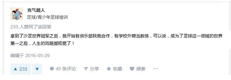 成为全球TOP 10是种什么样的体验?