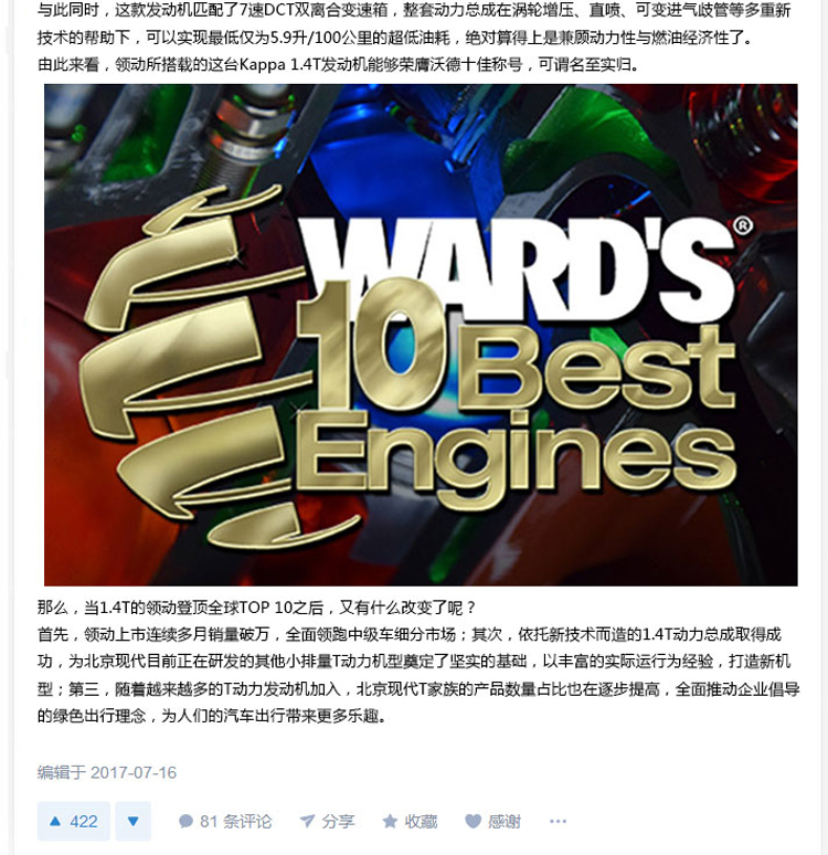 成为全球TOP 10是种什么样的体验?