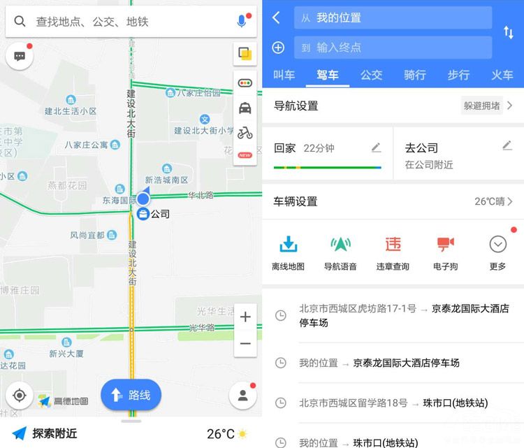 堵车?错过公交?没车骑?有它在手通通不是事儿!