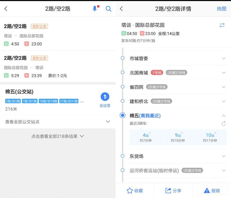 堵车?错过公交?没车骑?有它在手通通不是事儿!