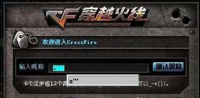 穿越火线游戏名怎么加入空格 CF名字添加空格符号