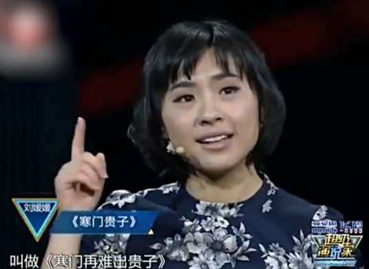 北大才女刘媛媛:考上北大不靠爹妈,靠方法论!