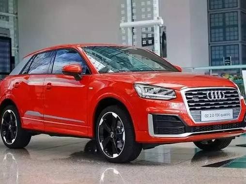 最便宜奥迪SUV登场 国产16万起 一旦开卖绝对脱销