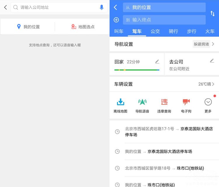 堵车?错过公交?没车骑?有它在手通通不是事儿!