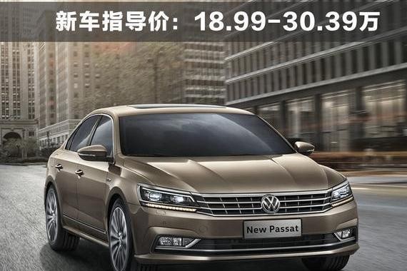 火了17年的大众“神车”，现在降价4、5万值得买吗？