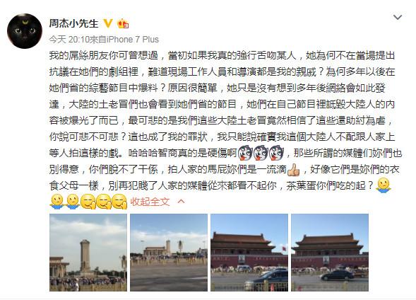 林心如谈周杰戏中强行舌吻  13年后尔康爆气正面回应